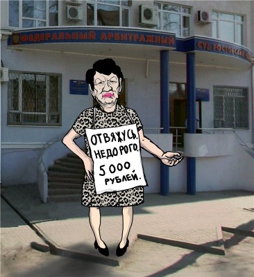 Отъебусь! За 5 000, точно отъебусь!
