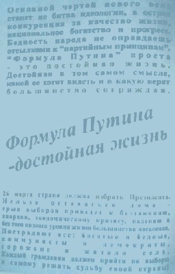 До Плана была Формула!