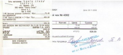 за Памперсы 2.JPG