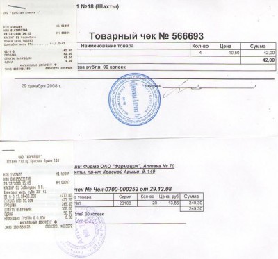 Медикаменты для грудничков