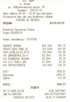 Памперсы и диски с мультиками