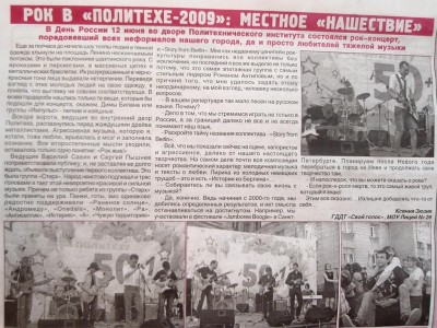 _в_Политехе.jpg