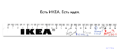 ikea9ta.gif