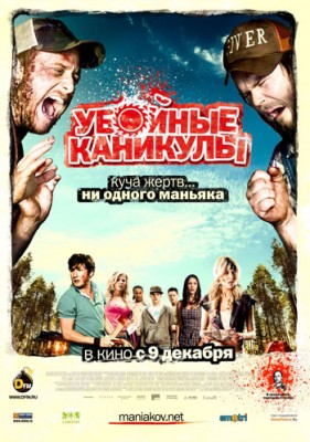 kinopoisk.ru-Tucker-_26_2338_3B-Dale-vs-Evil-1396394.jpg